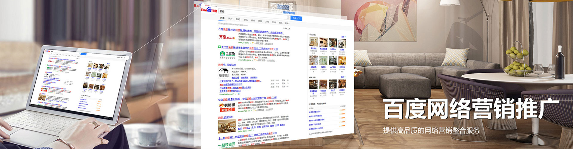 合作百度推广平台