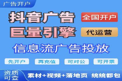 信息流广告投放公司案例效果评估